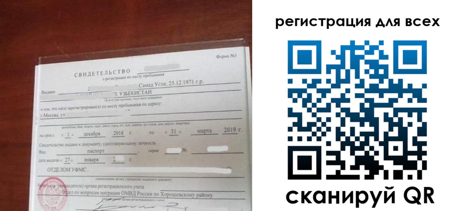 временная регистрация законно в Ипатово